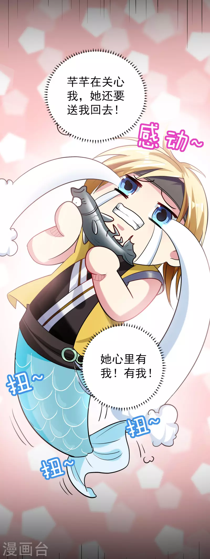 🍟万界仙王 第56话 危险重重的未来 第22页