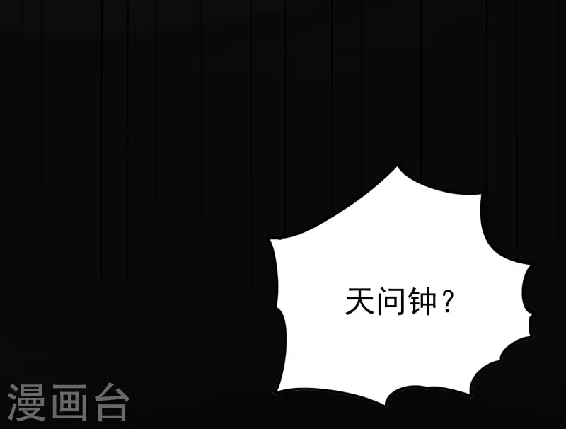 🍟万界仙王 第56话 危险重重的未来 第25页