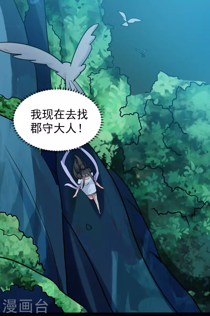 🍟万界仙王 第56话 危险重重的未来 第34页