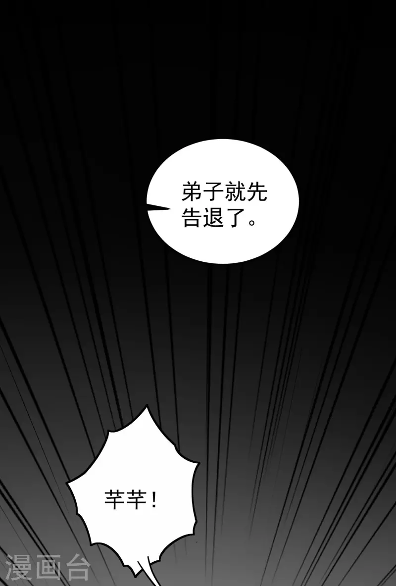 🍟万界仙王 第56话 危险重重的未来 第42页
