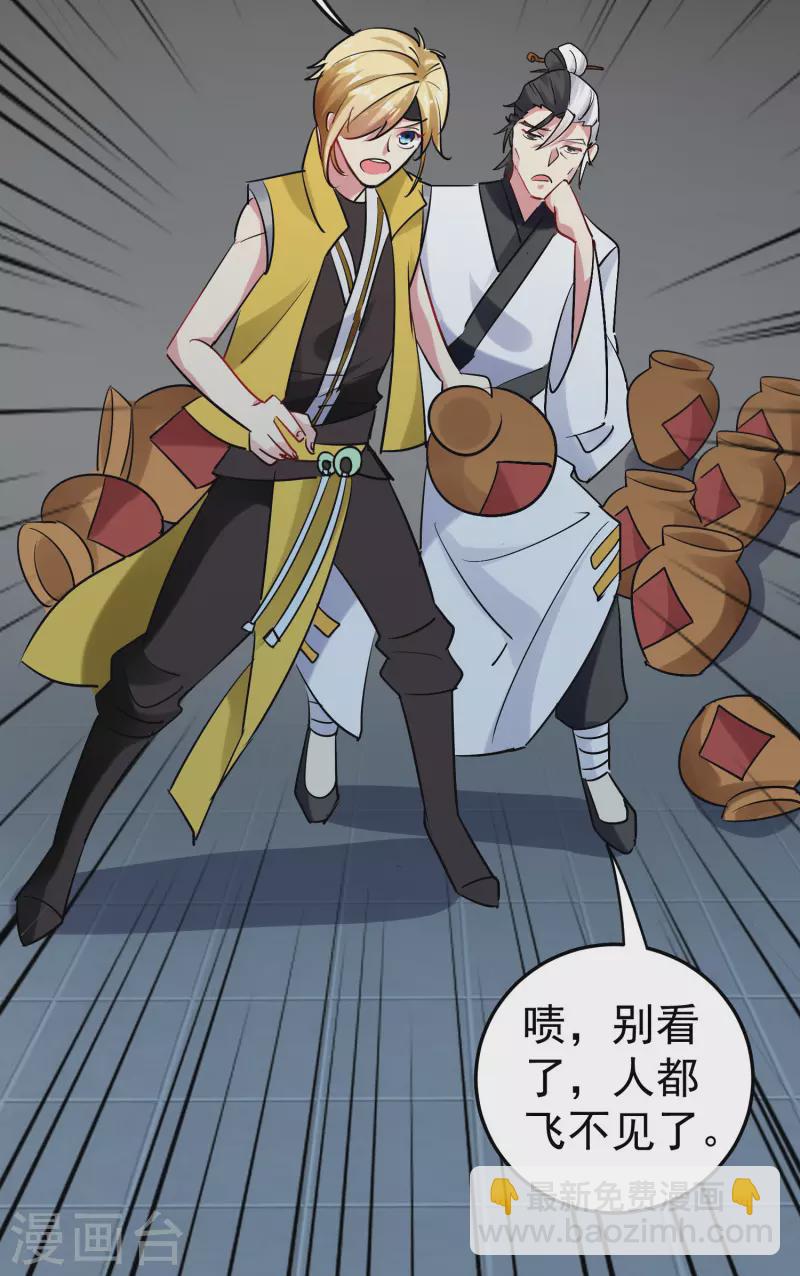 🍟万界仙王 第56话 危险重重的未来 第43页