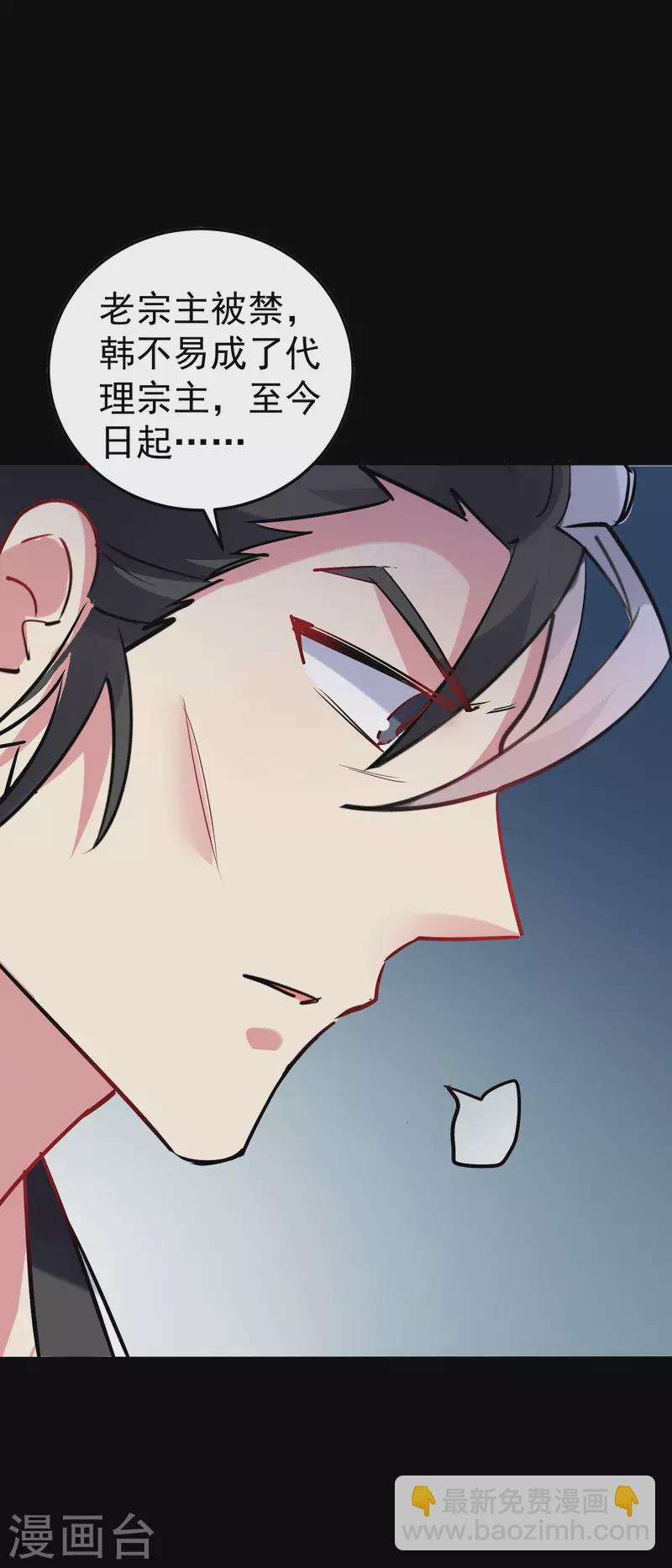 🍟万界仙王 第56话 危险重重的未来 第47页