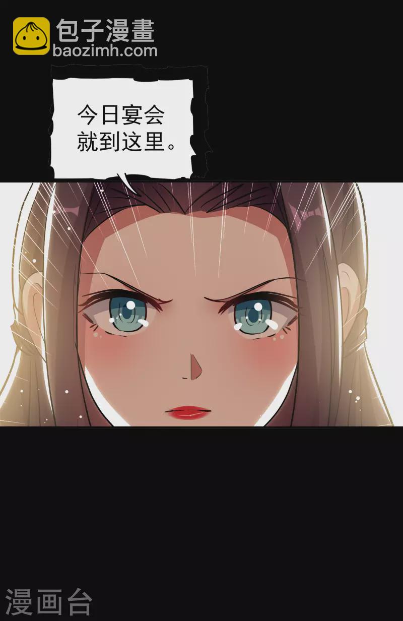 🍟万界仙王 第56话 危险重重的未来 第5页