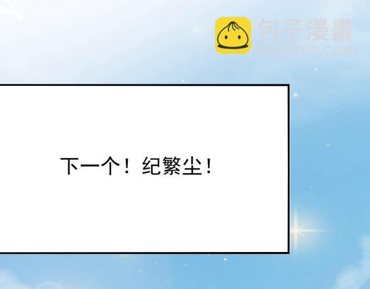 🍟万界仙王 第6话 你拿什么和我比？！ 第10页