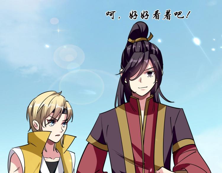 🍟万界仙王 第6话 你拿什么和我比？！ 第12页