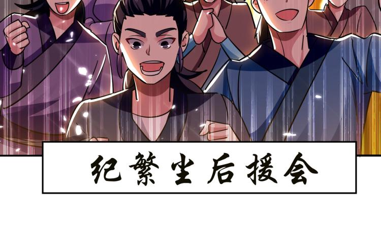 🍟万界仙王 第6话 你拿什么和我比？！ 第16页