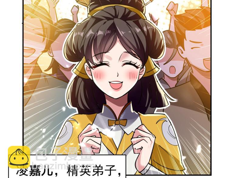 🍟万界仙王 第6话 你拿什么和我比？！ 第18页