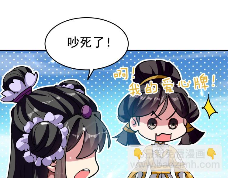 🍟万界仙王 第6话 你拿什么和我比？！ 第20页