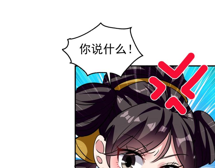 🍟万界仙王 第6话 你拿什么和我比？！ 第23页