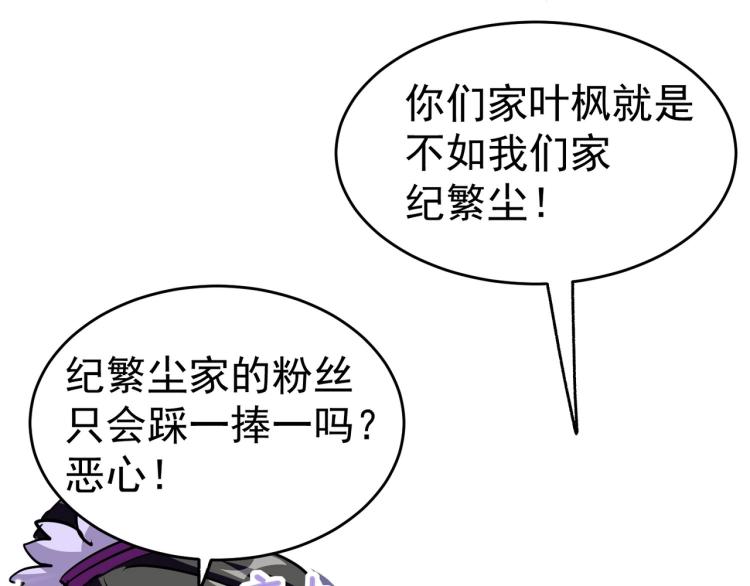 🍟万界仙王 第6话 你拿什么和我比？！ 第25页