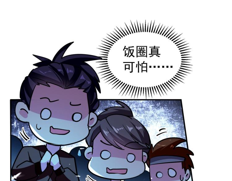 🍟万界仙王 第6话 你拿什么和我比？！ 第28页
