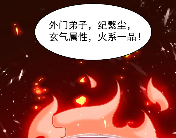🍟万界仙王 第6话 你拿什么和我比？！ 第34页