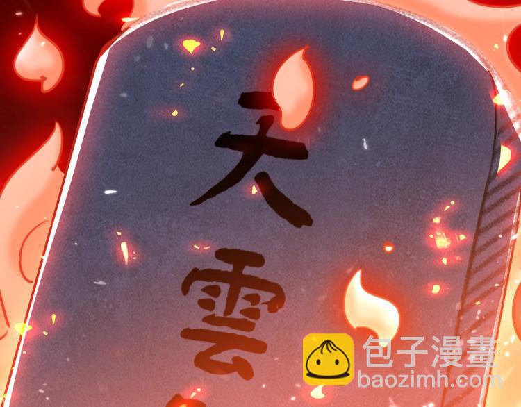 🍟万界仙王 第6话 你拿什么和我比？！ 第35页