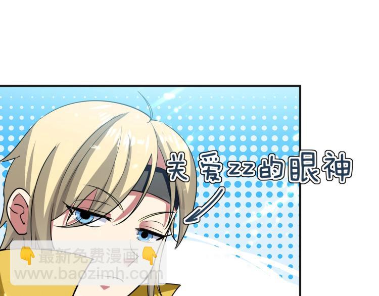 🍟万界仙王 第6话 你拿什么和我比？！ 第40页