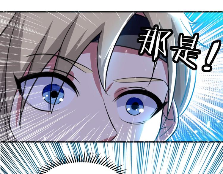 🍟万界仙王 第6话 你拿什么和我比？！ 第42页