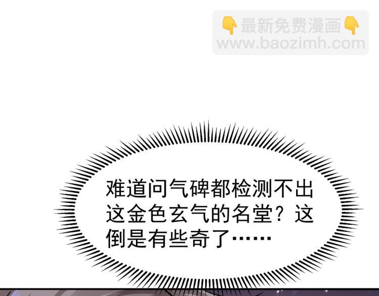 🍟万界仙王 第6话 你拿什么和我比？！ 第5页
