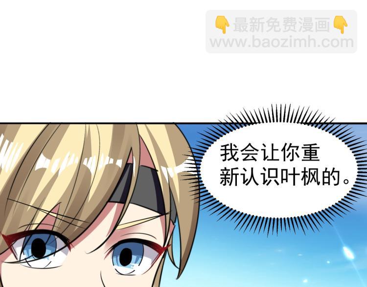🍟万界仙王 第6话 你拿什么和我比？！ 第50页