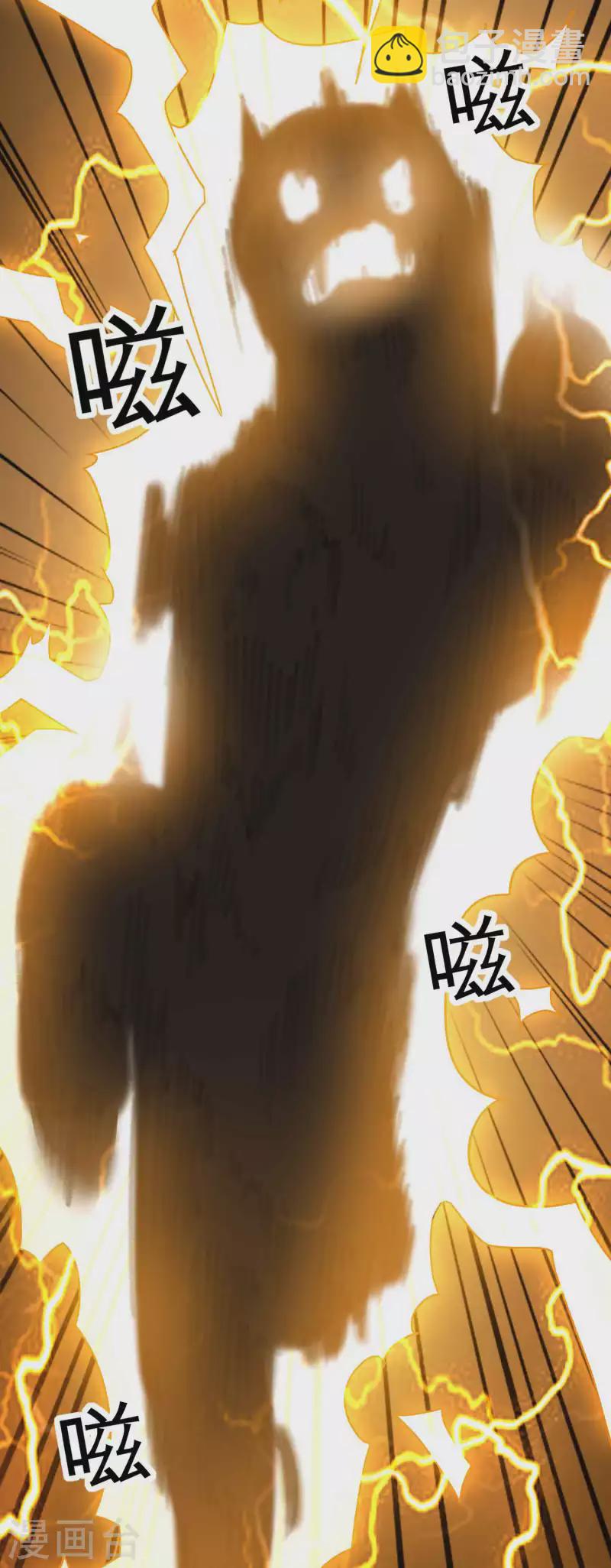 🍟万界仙王 第58话 神秘的少女？ 第12页