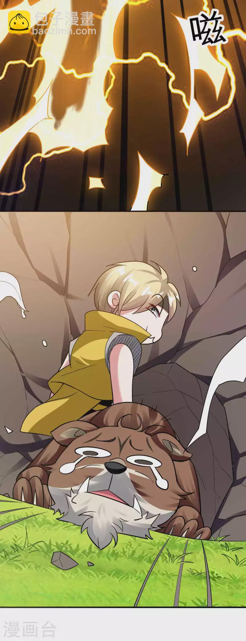 🍟万界仙王 第58话 神秘的少女？ 第13页