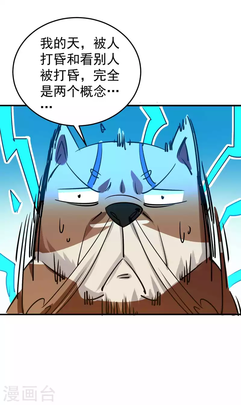 🍟万界仙王 第58话 神秘的少女？ 第22页
