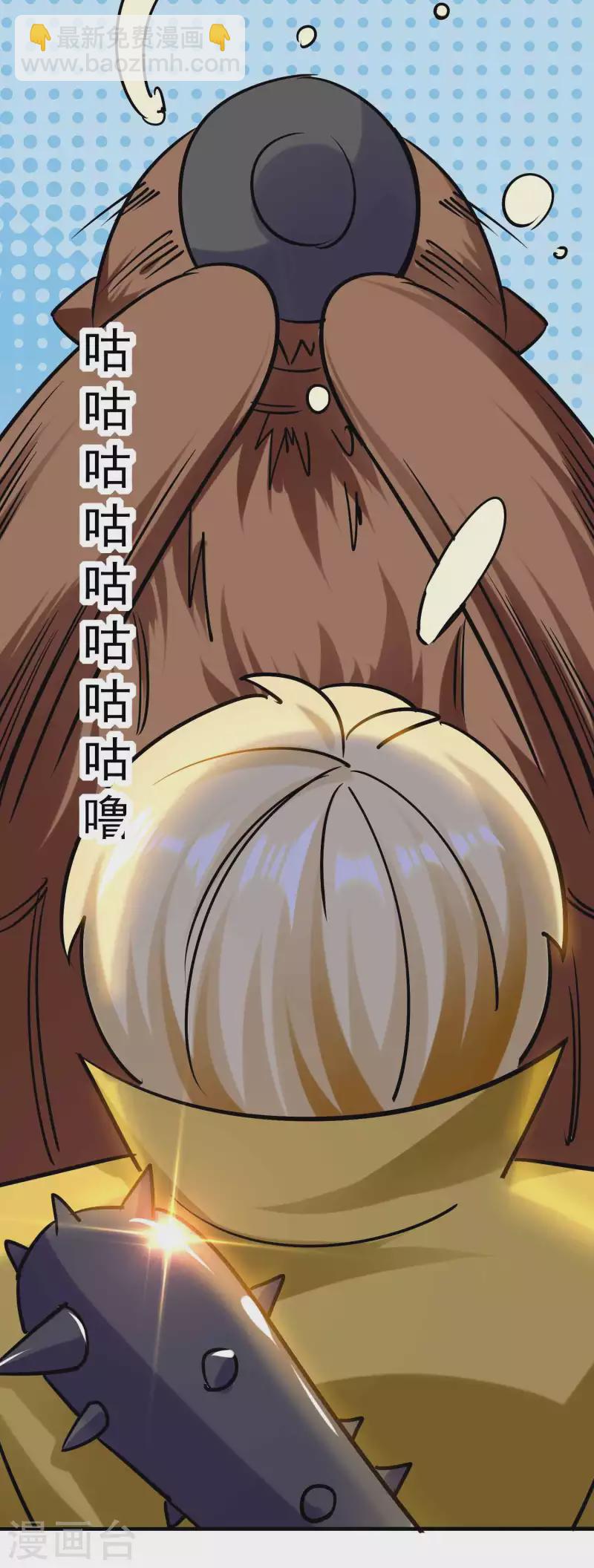 🍟万界仙王 第58话 神秘的少女？ 第24页