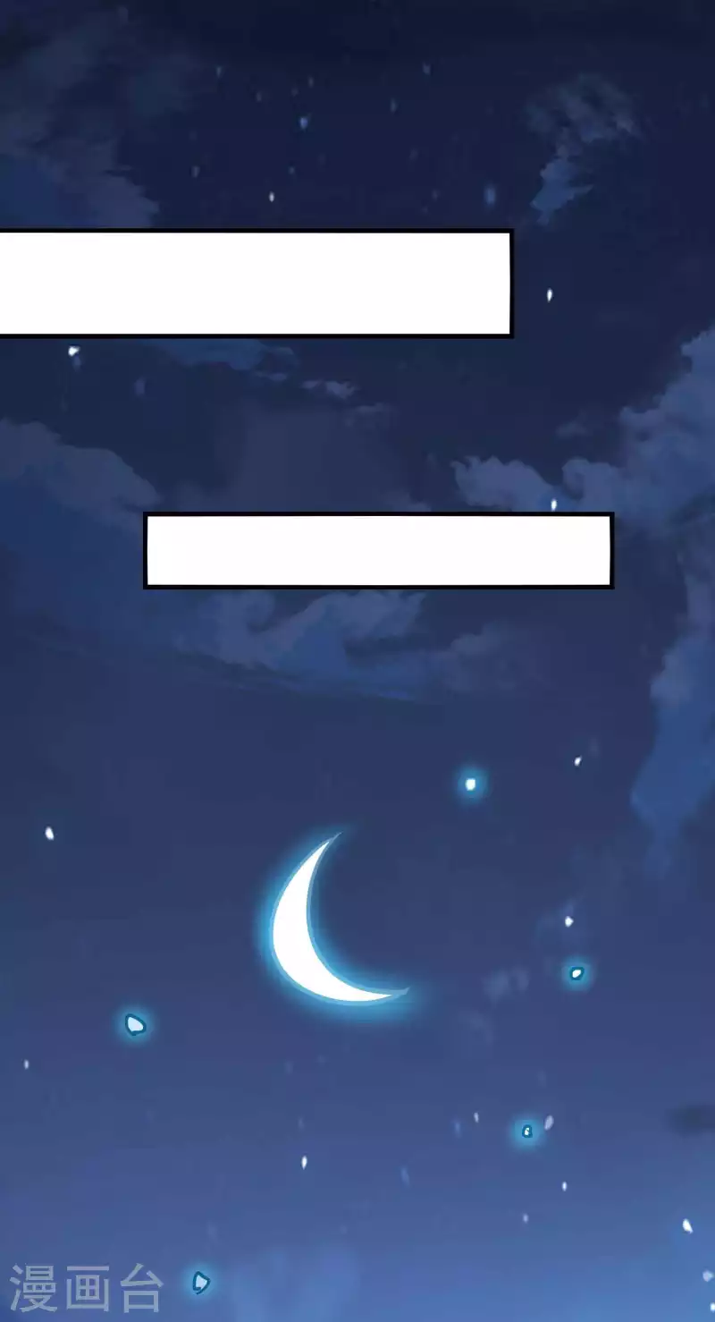 🍟万界仙王 第58话 神秘的少女？ 第26页