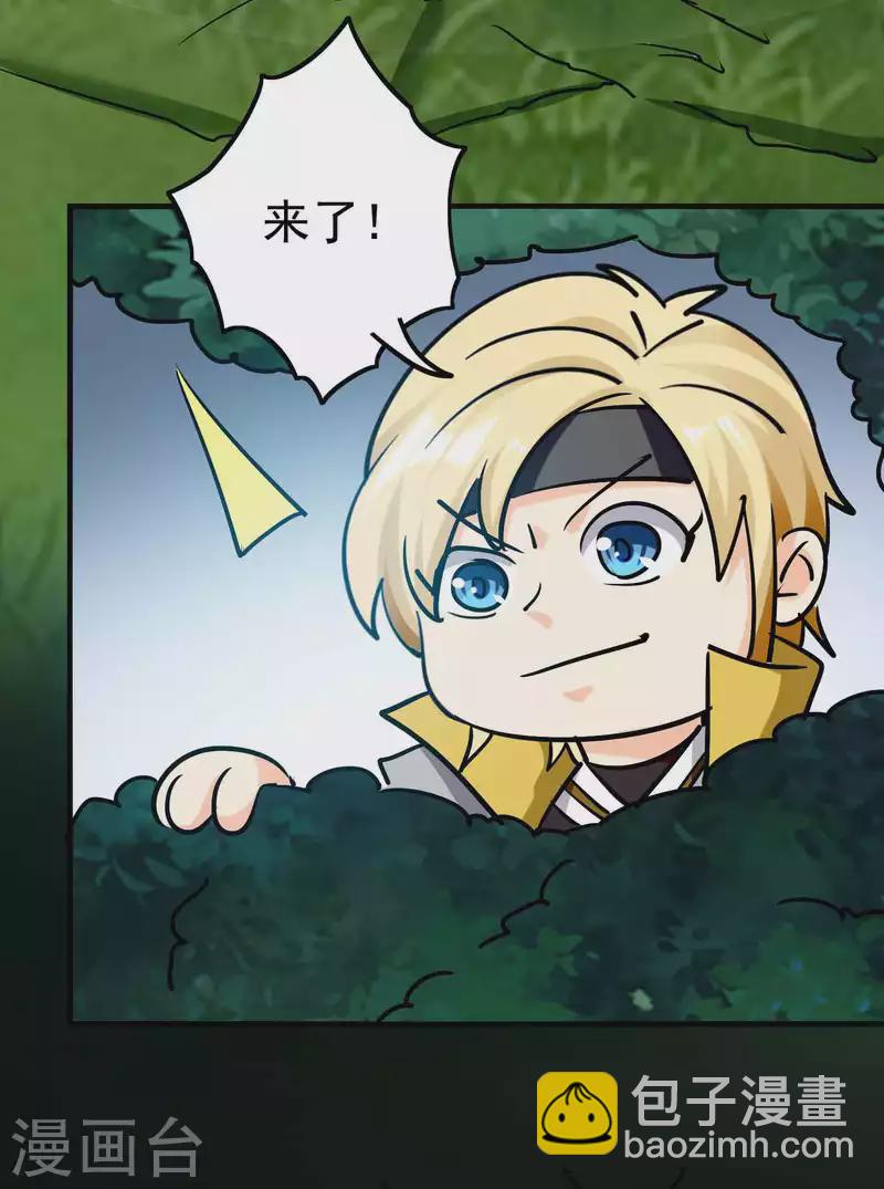 🍟万界仙王 第58话 神秘的少女？ 第33页