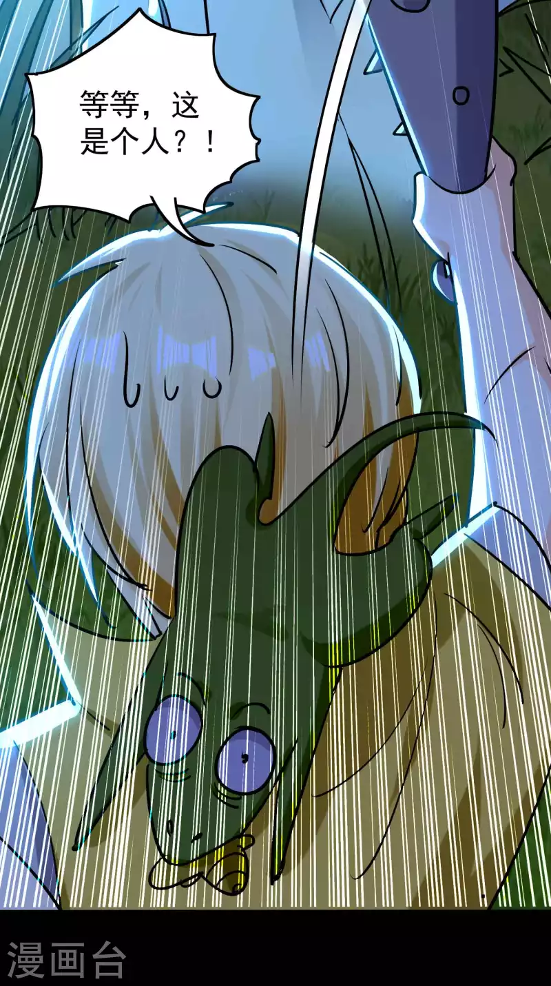 🍟万界仙王 第58话 神秘的少女？ 第36页