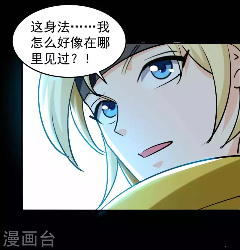 🍟万界仙王 第58话 神秘的少女？ 第38页