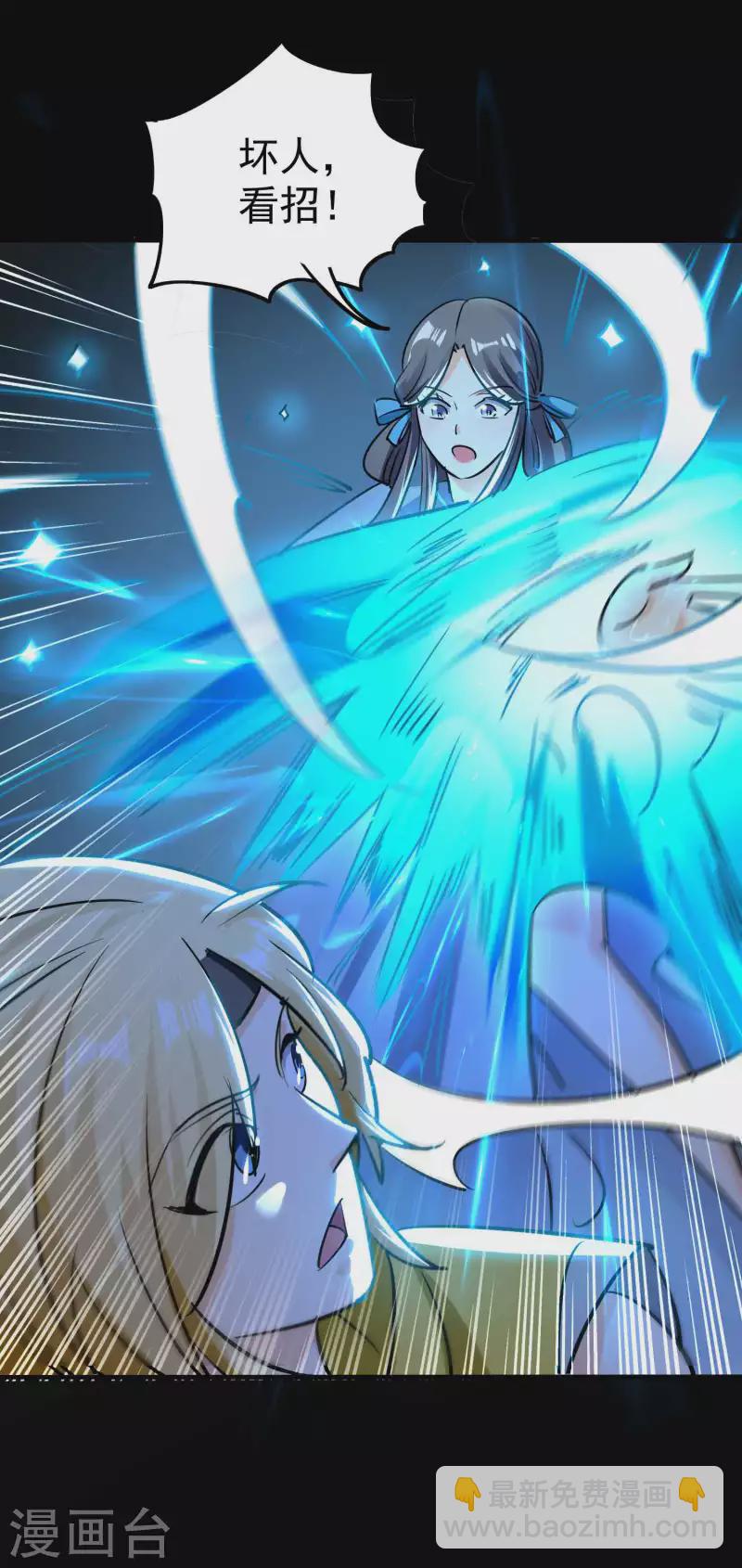 🍟万界仙王 第58话 神秘的少女？ 第39页
