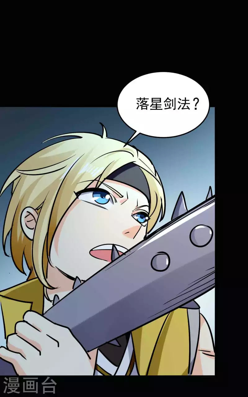 🍟万界仙王 第58话 神秘的少女？ 第40页