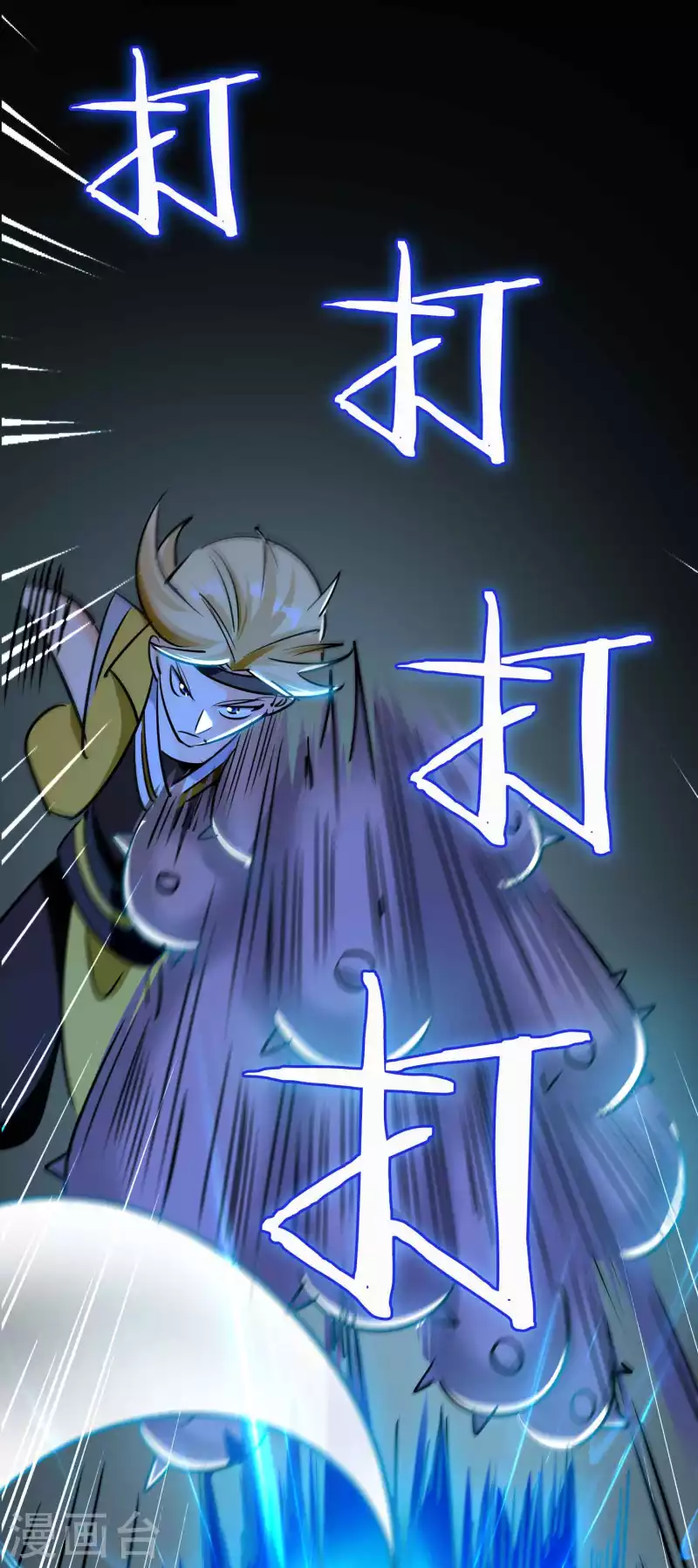 🍟万界仙王 第58话 神秘的少女？ 第41页
