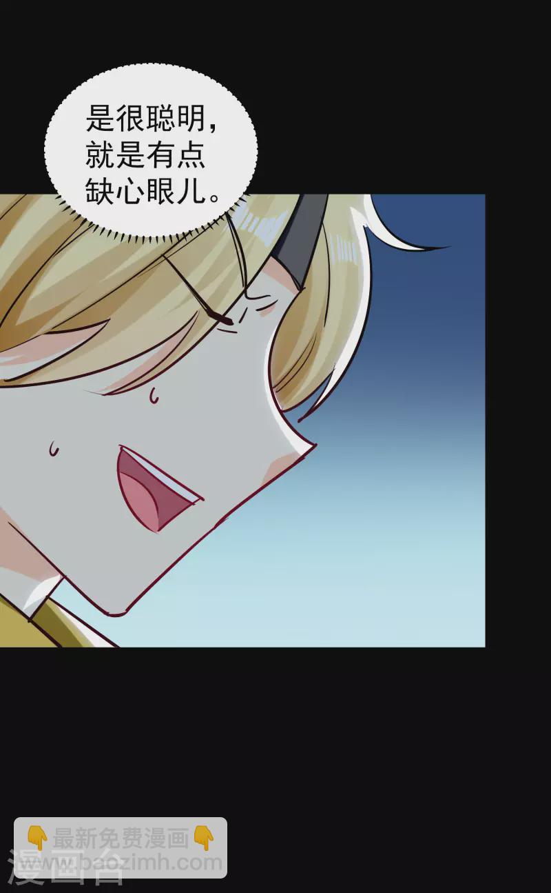 🍟万界仙王 第60话 契约结成！ 第13页