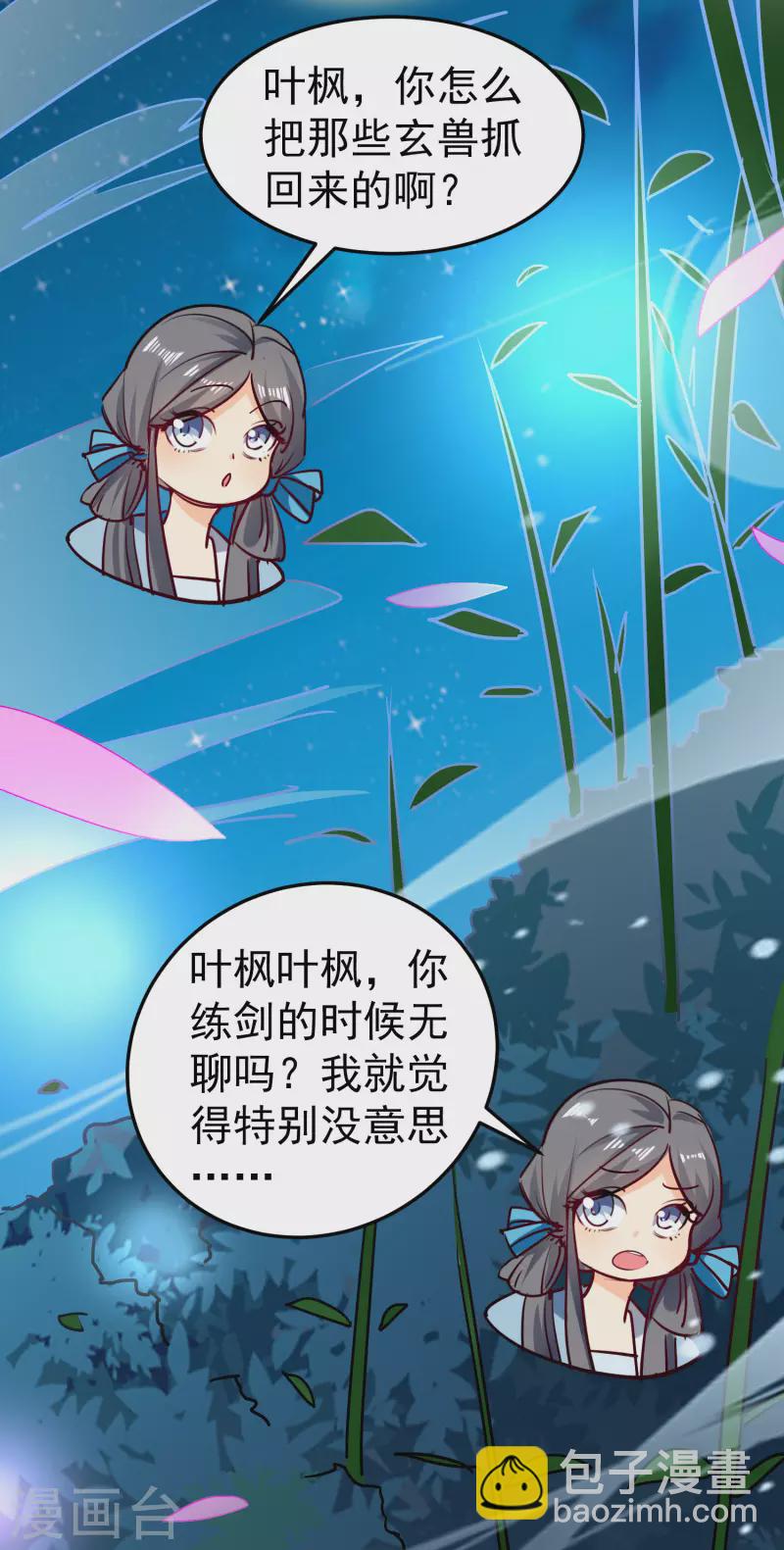 🍟万界仙王 第60话 契约结成！ 第17页