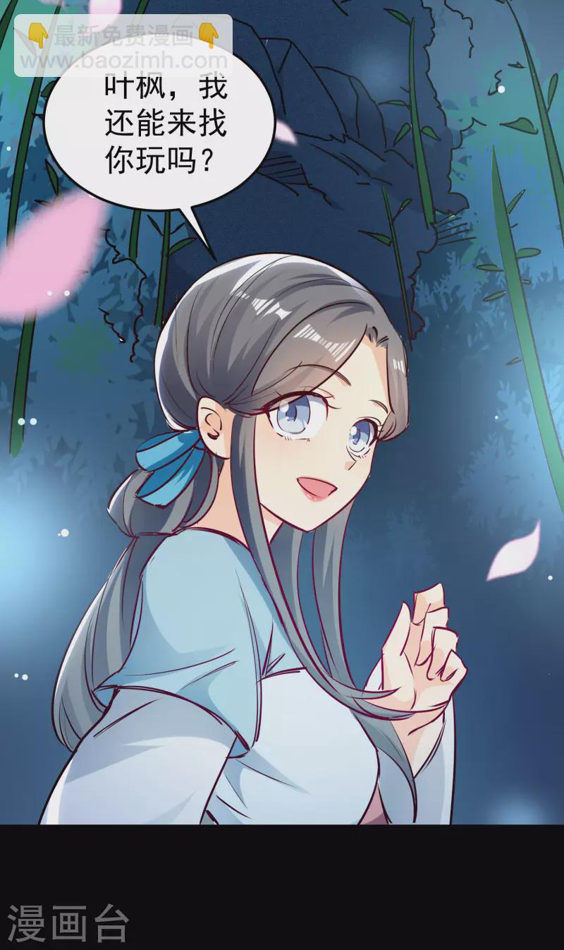 🍟万界仙王 第60话 契约结成！ 第23页