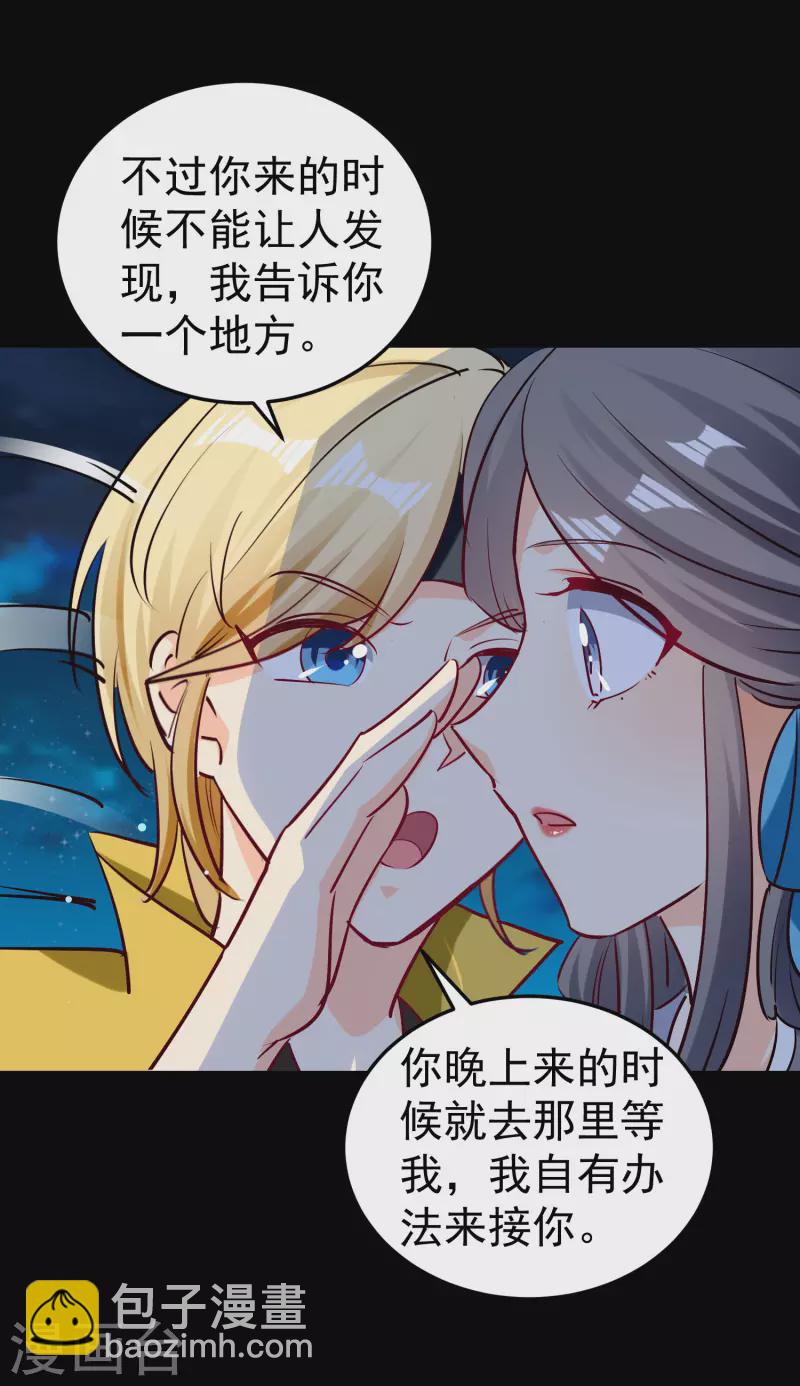🍟万界仙王 第60话 契约结成！ 第25页