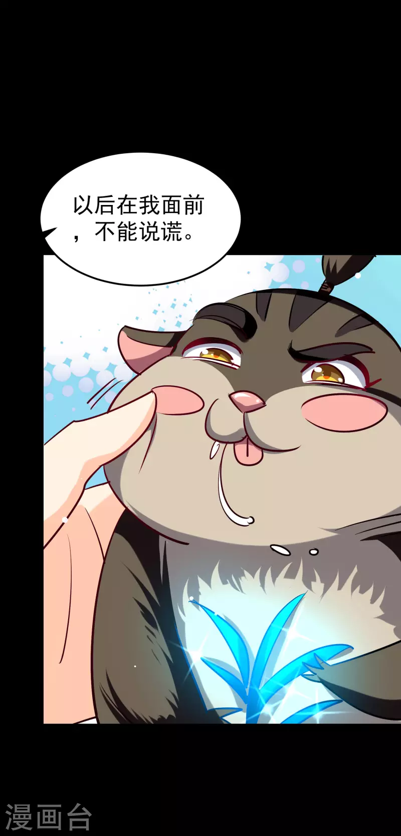 🍟万界仙王 第60话 契约结成！ 第36页