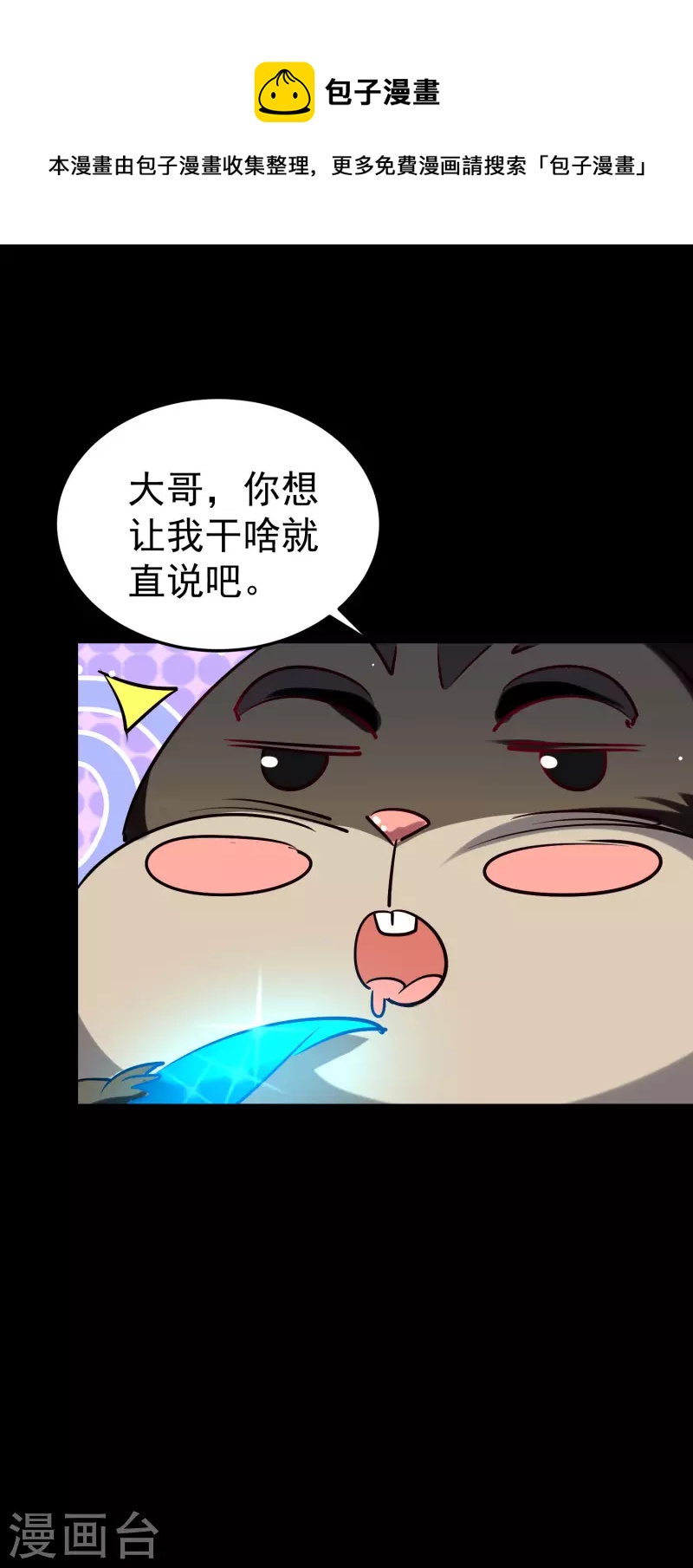 🍟万界仙王 第60话 契约结成！ 第38页
