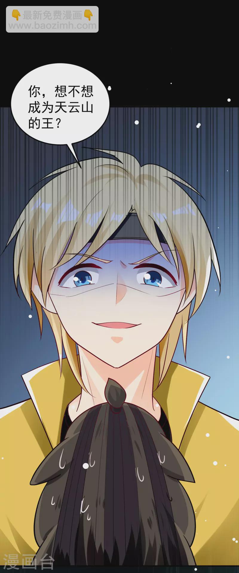 🍟万界仙王 第60话 契约结成！ 第39页