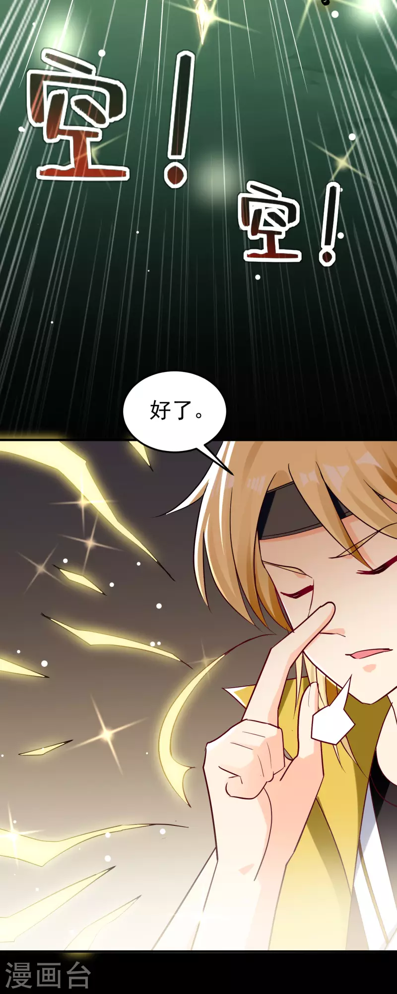 🍟万界仙王 第60话 契约结成！ 第43页