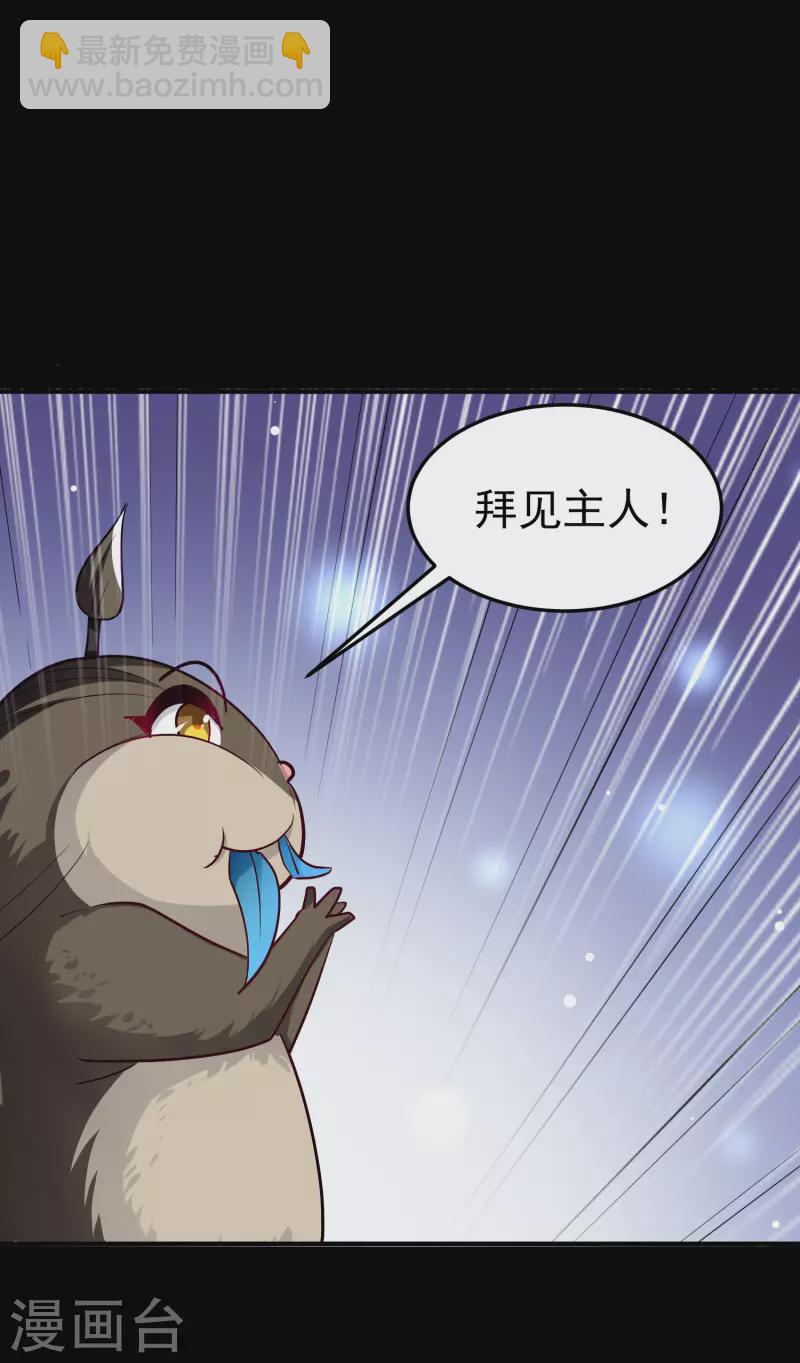 🍟万界仙王 第60话 契约结成！ 第44页