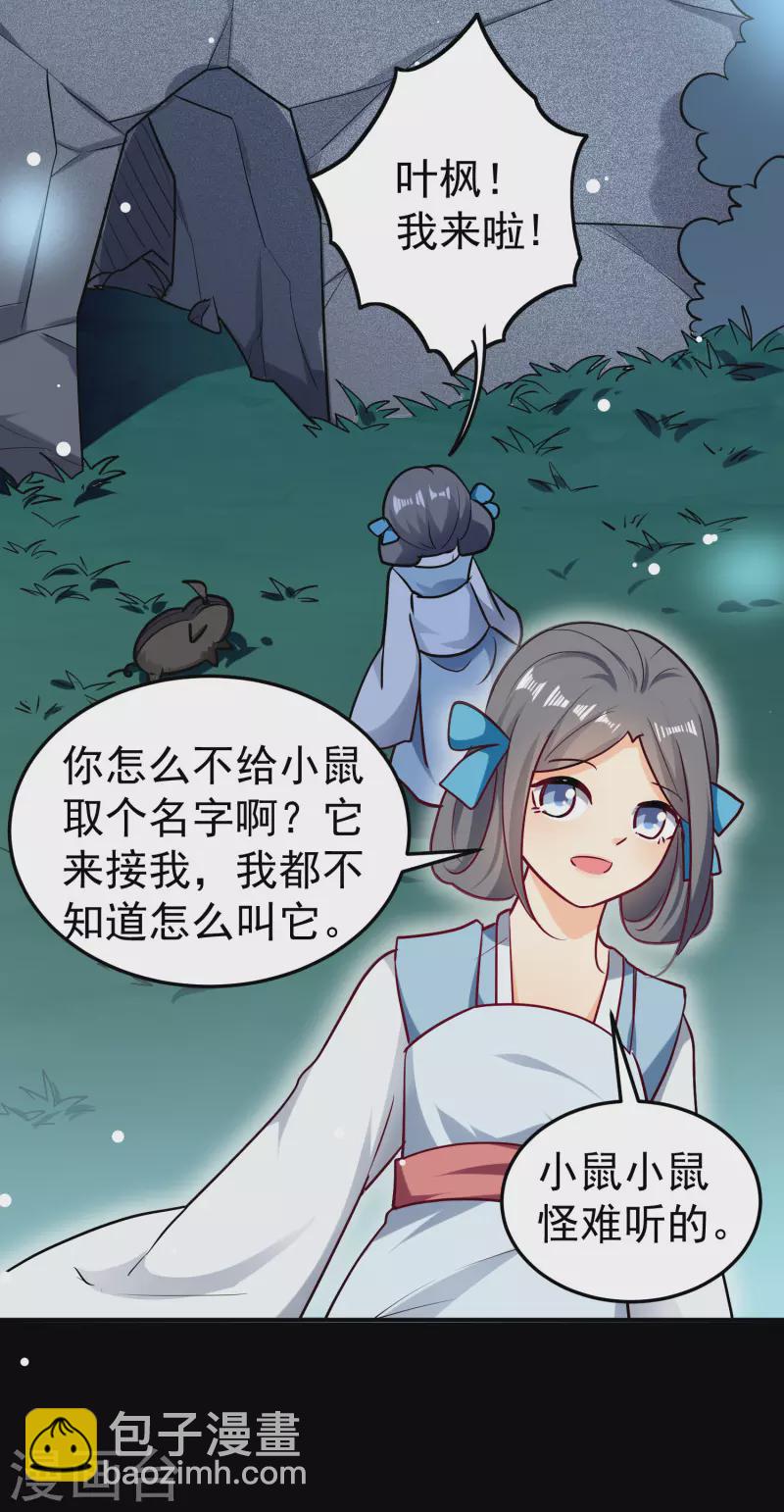 🍟万界仙王 第60话 契约结成！ 第48页