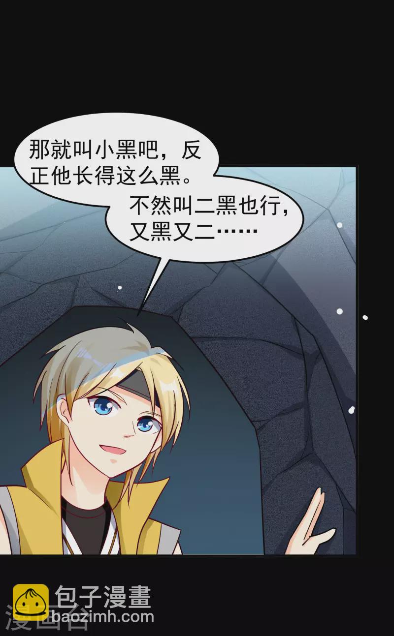 🍟万界仙王 第60话 契约结成！ 第49页