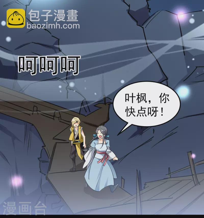 🍟万界仙王 第60话 契约结成！ 第5页