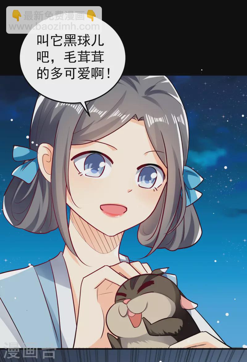 🍟万界仙王 第60话 契约结成！ 第50页
