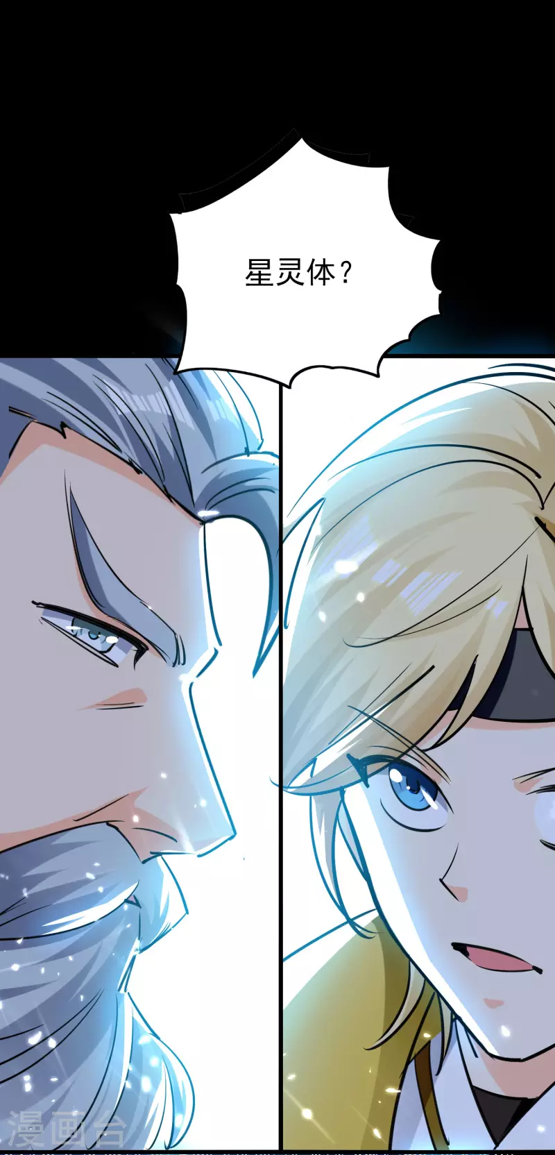 🍟万界仙王 第62话 被迫臣服？ 第15页