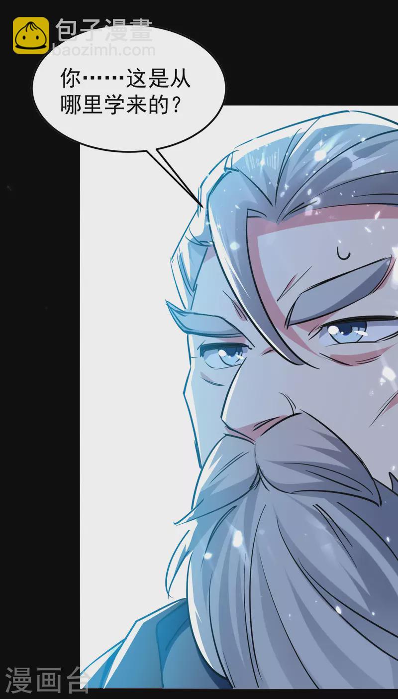 🍟万界仙王 第62话 被迫臣服？ 第19页