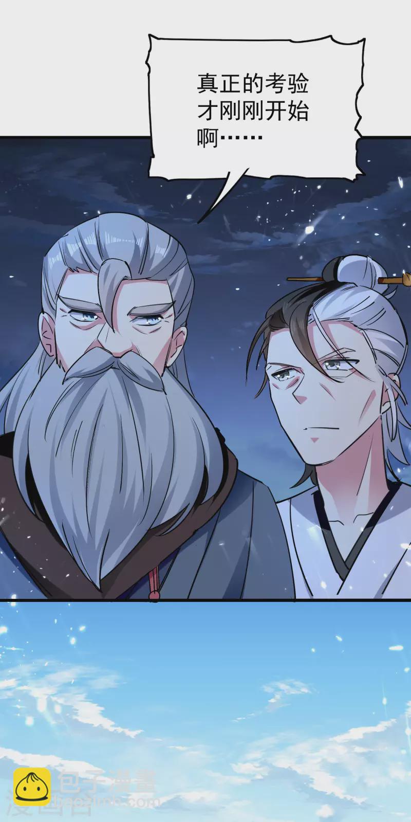 🍟万界仙王 第62话 被迫臣服？ 第25页