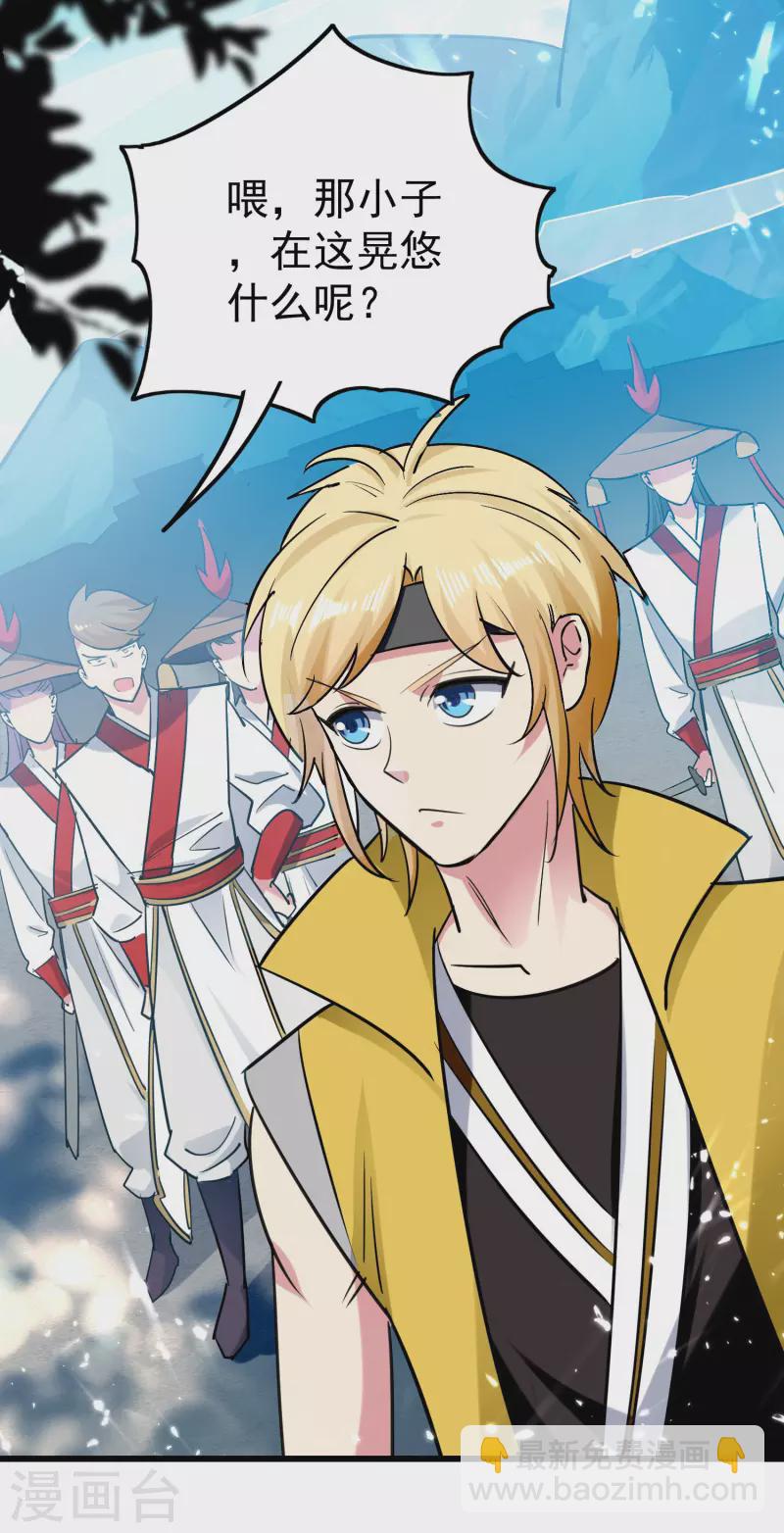 🍟万界仙王 第62话 被迫臣服？ 第30页
