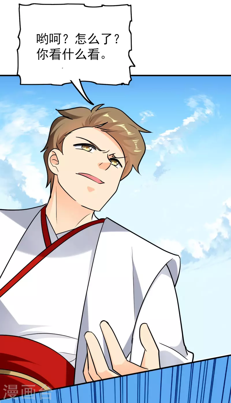 🍟万界仙王 第62话 被迫臣服？ 第35页